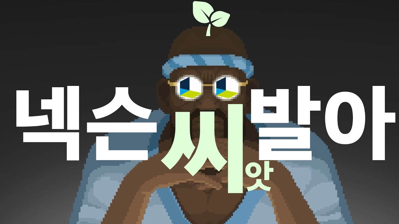 넥슨의 바다이야기 스팀 1위 달성 사태 [데이브 더 다이버]