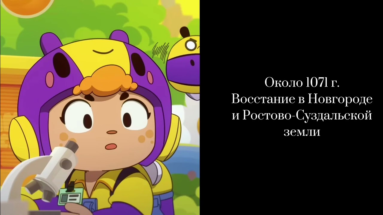 История России (XI век) (автор идеи: @ИмперияБублаЗК) (коллаборация!)