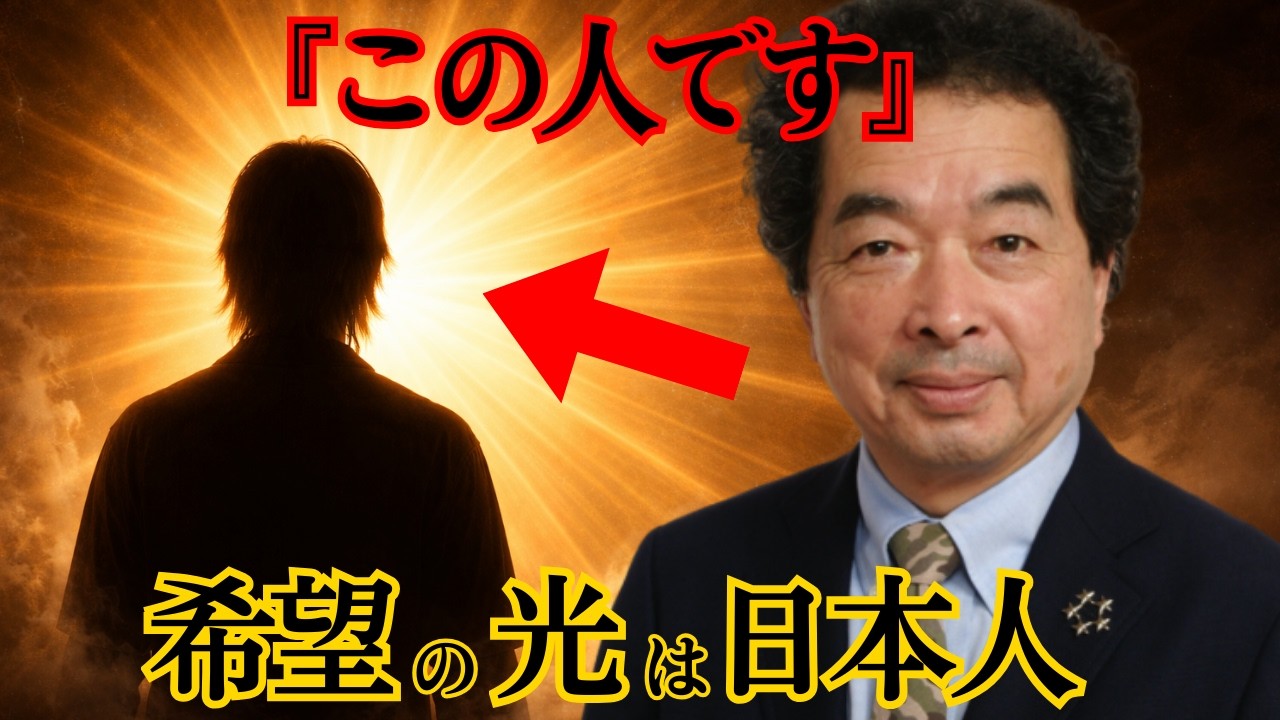 【 緊急 】 2026年 、 世界 中の 予言 が「 日本 」を名指しした― 未来 の 救世主 は、すでにそこにいる