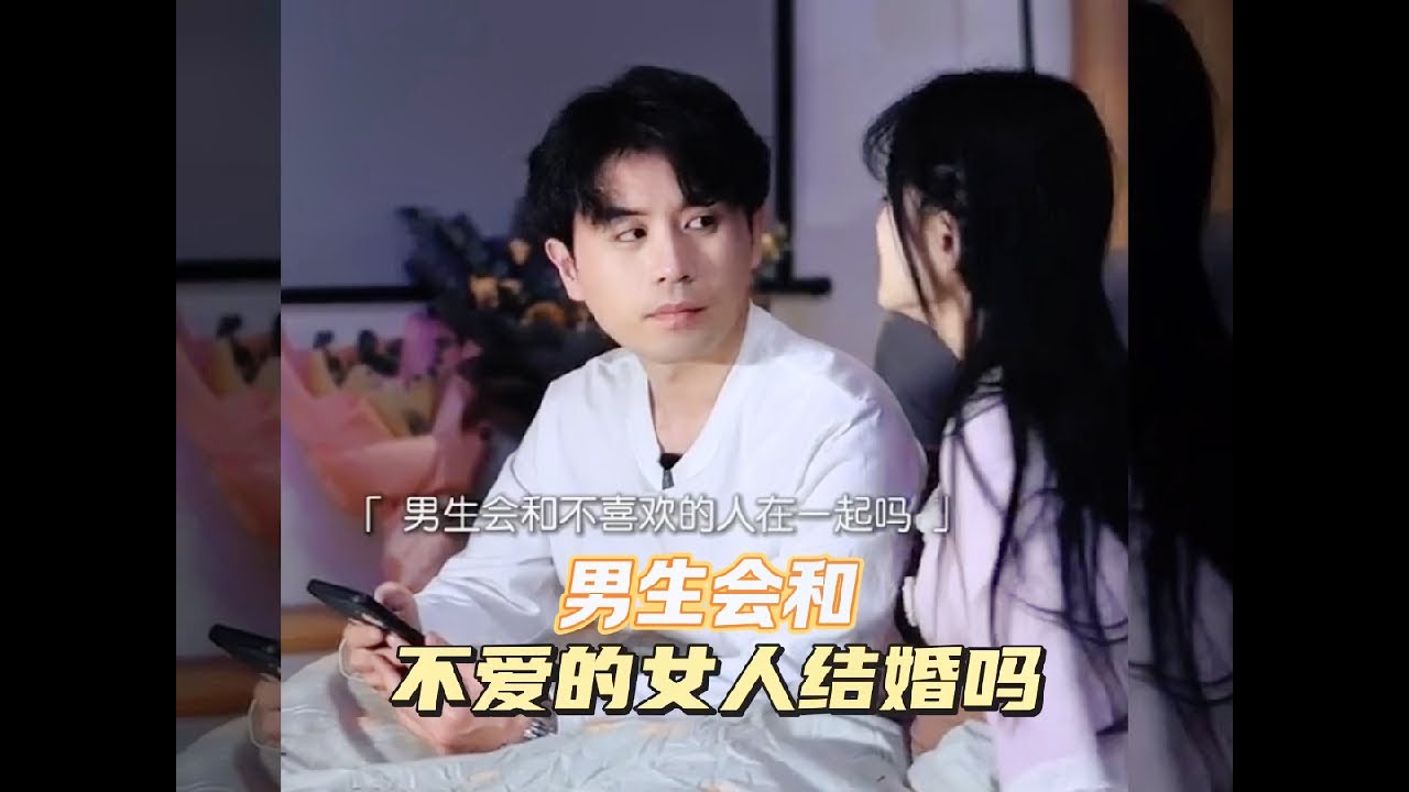 盘点那些令人意想不到的爱情真相，结局往往让人哭笑不得💔😂 #情感 #婚姻 #情侣 #剧情反转 #热门