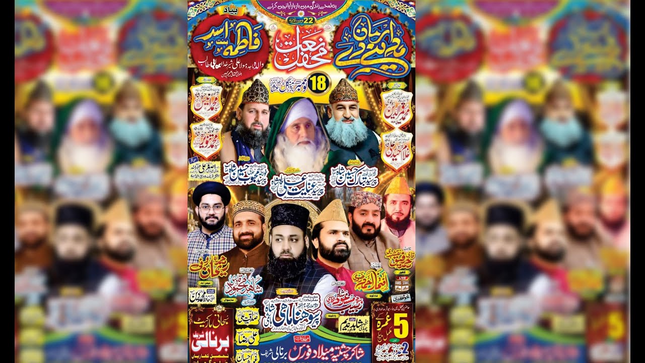 Live from Barnali Shareef - Tehsil Kharian - Distt Gujrat
