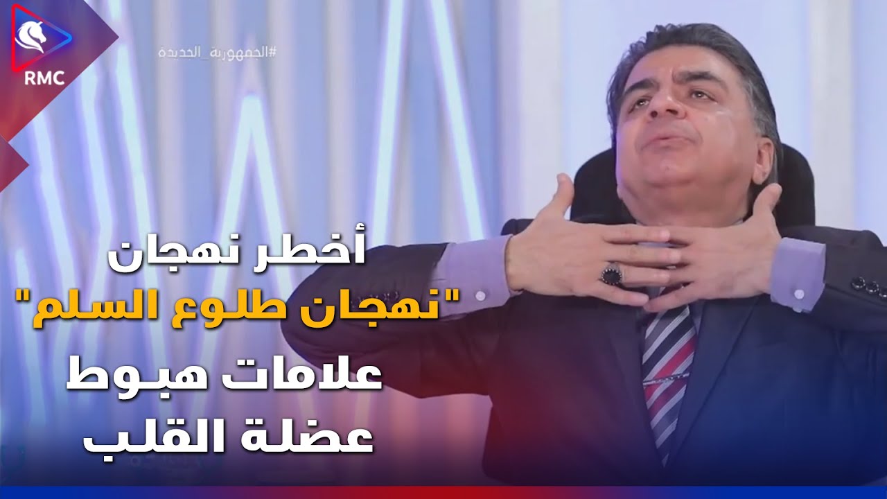 أخطر نهجان 