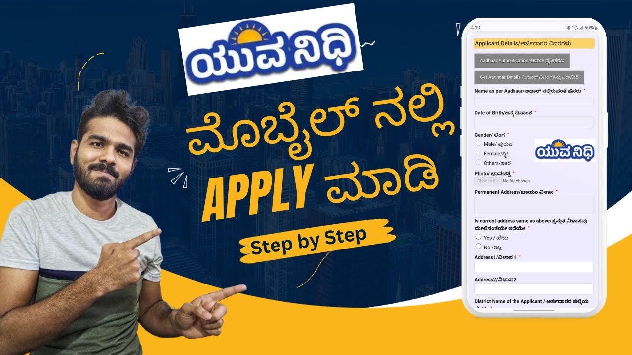 How to Apply Yuva Nidhi Scheme in Mobile Online- Kannada (Degree & Diploma) | Seva Sindhu