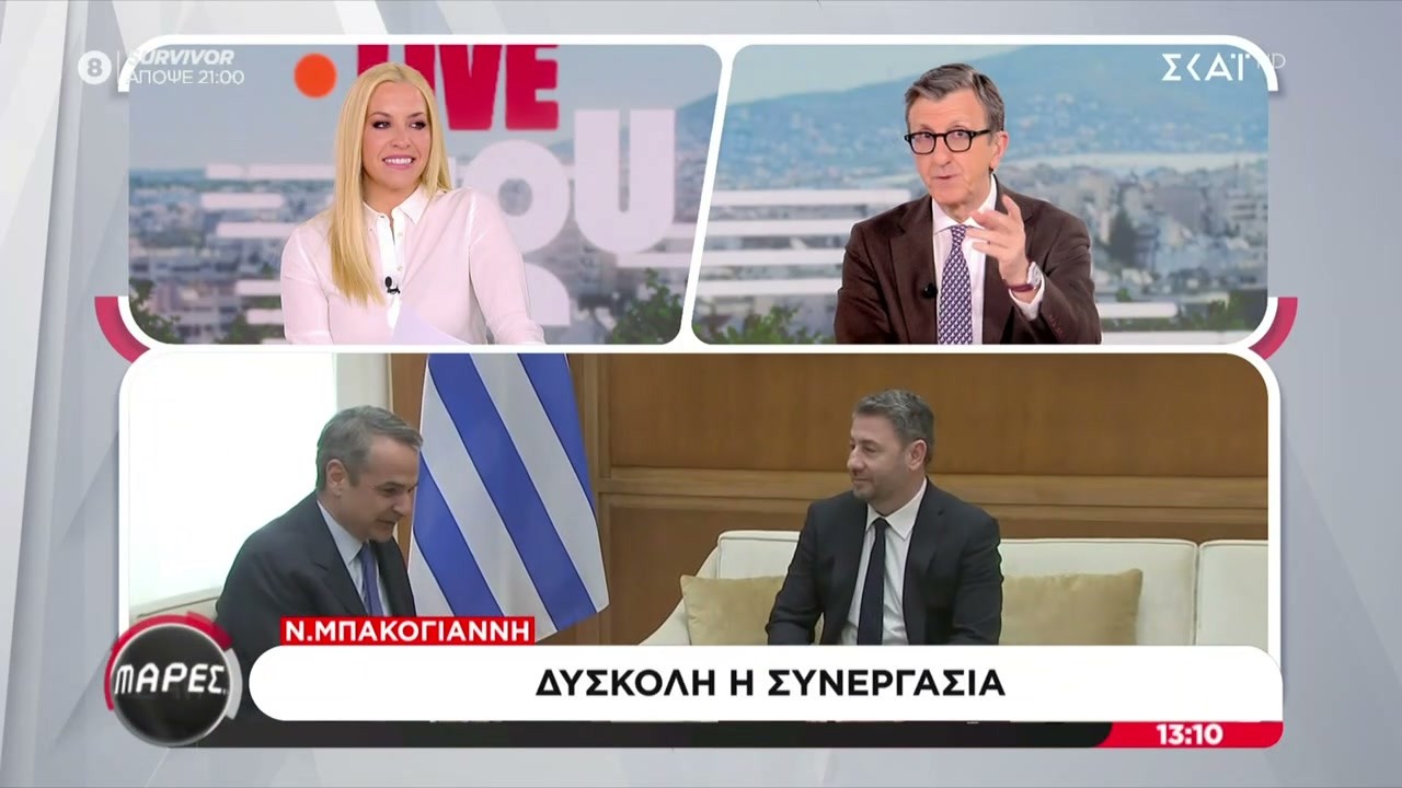 Άρες...Μάρες...: Δύσκολη η συνεργασία | Live You | 17/03/2026
