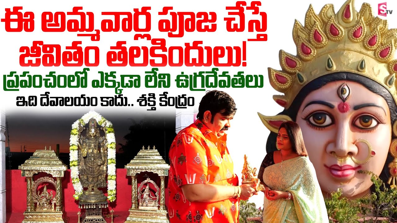 Astrologer Venu Swamy Exclusive Interview | Venu Swamy Farm House | SumanTV Suvarna | #sumantvtelugu