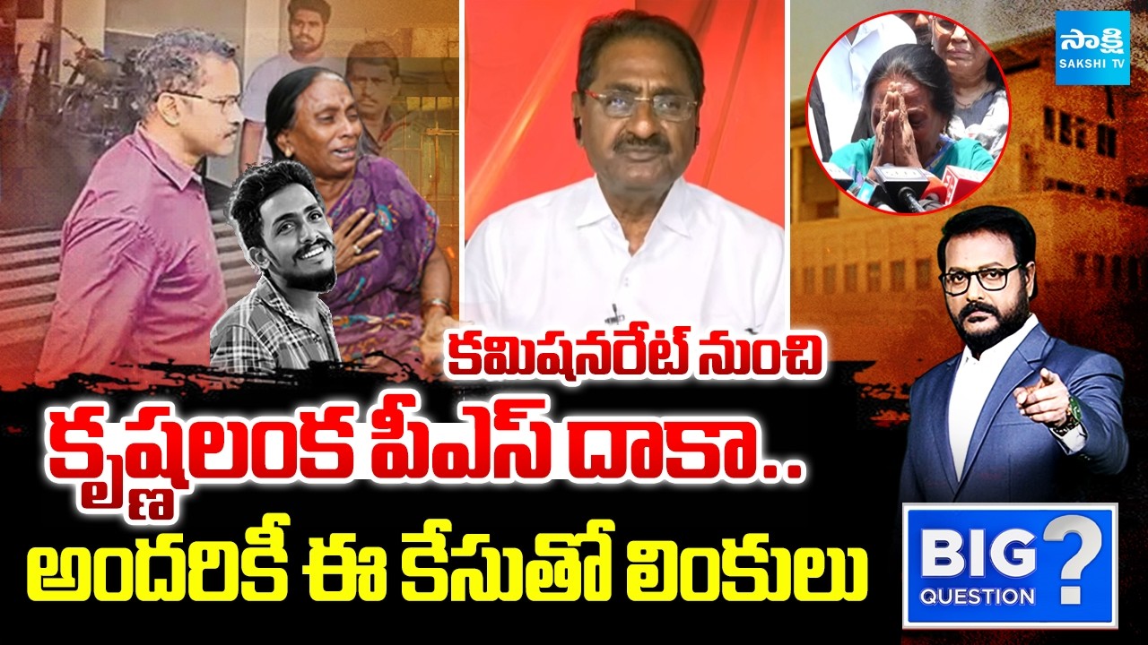 Advocate Ponnavolu Sudhakar Reddy Comments On SIT Investigation | Big Question | Sakshi TV