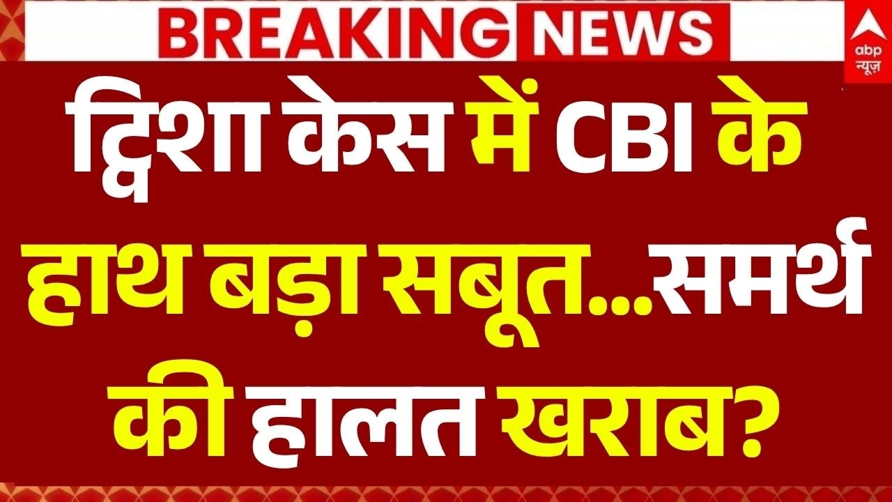 Twisha Sharma CBI Investigation: CBI के हाथ लगा बड़ा सबूत? | Giribala Singh | Murder Case