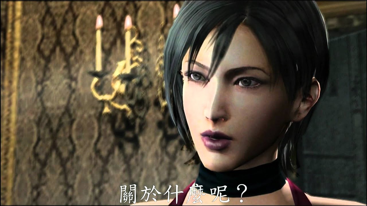 惡靈古堡4 - 里昂與愛妲重逢【中文字幕 [HD 1080p]】