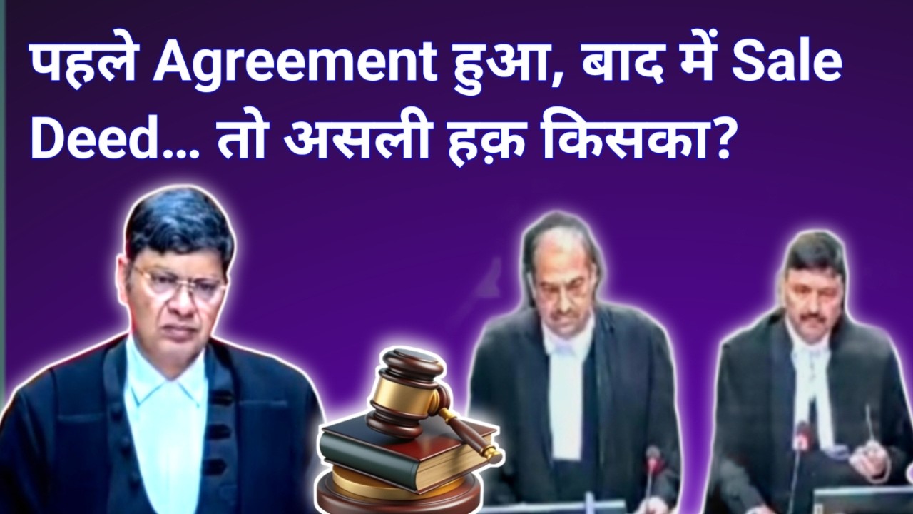 Agreement to Sell पहले, Sale Deed बाद में! | Sub Judice Property का Development Illegal?