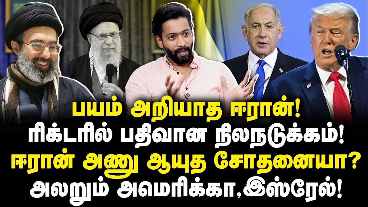 ஈரானின் போர் தந்திரம்| காலியாகும் இஸ்ரேல் கஜானா| அமெரிக்காவுக்கு நெருக்கடி|Adv Shhiva||Jr Anbu|