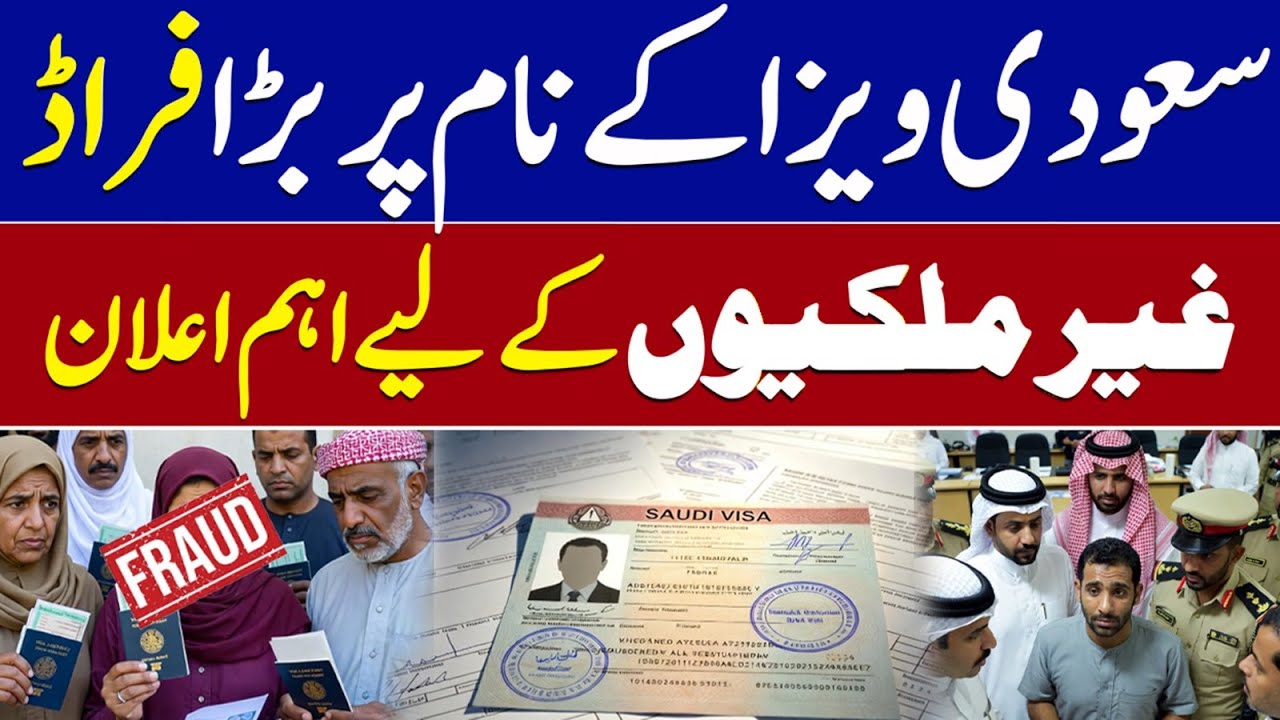 Big Saudi Visa Fraud Warning for Foreigners | Stay Safe from Scams Exposed 2026 | Saudi News Network
