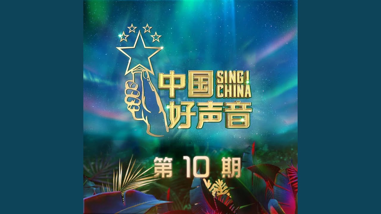 都是你害的 (Live)