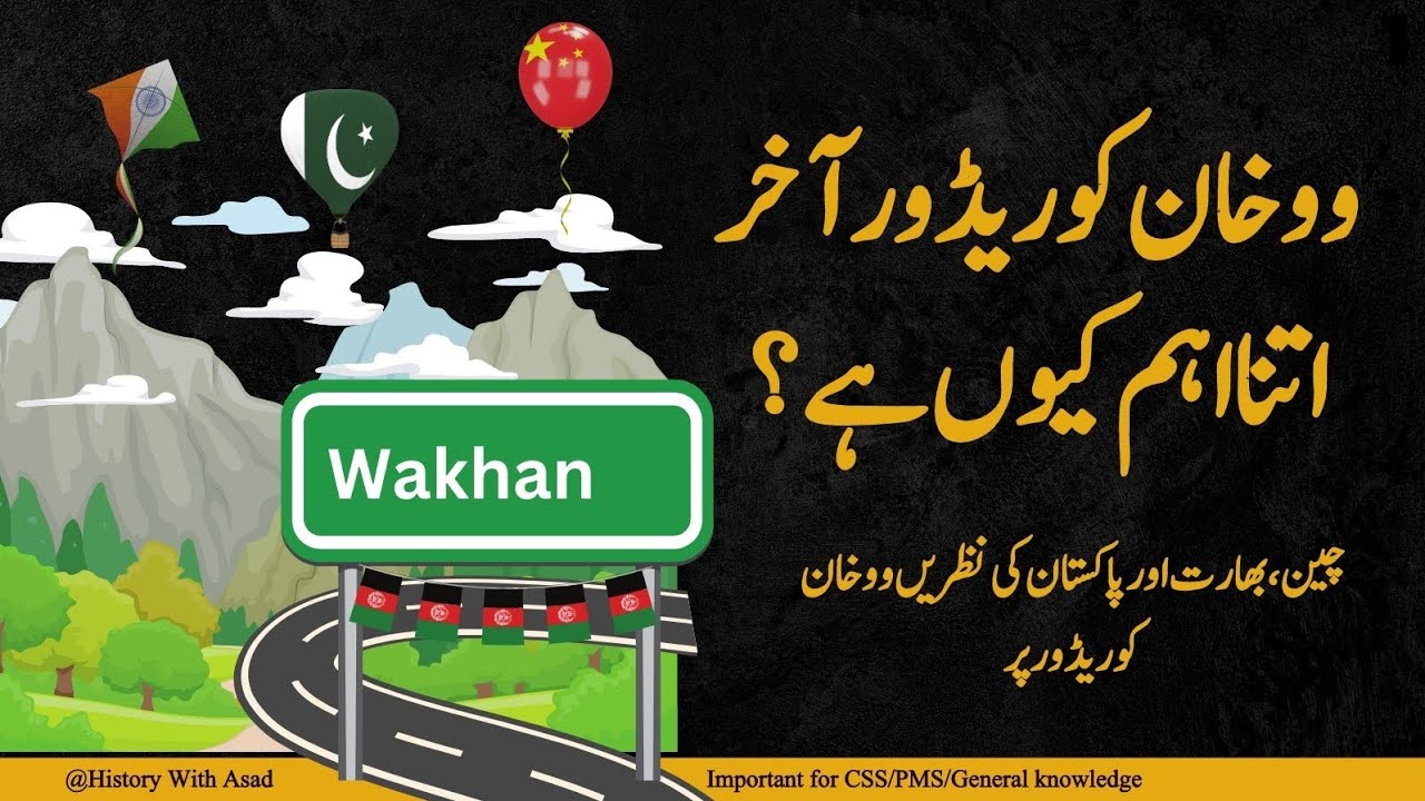 India's Hidden Interest: The Importance of Wakhan Corridor