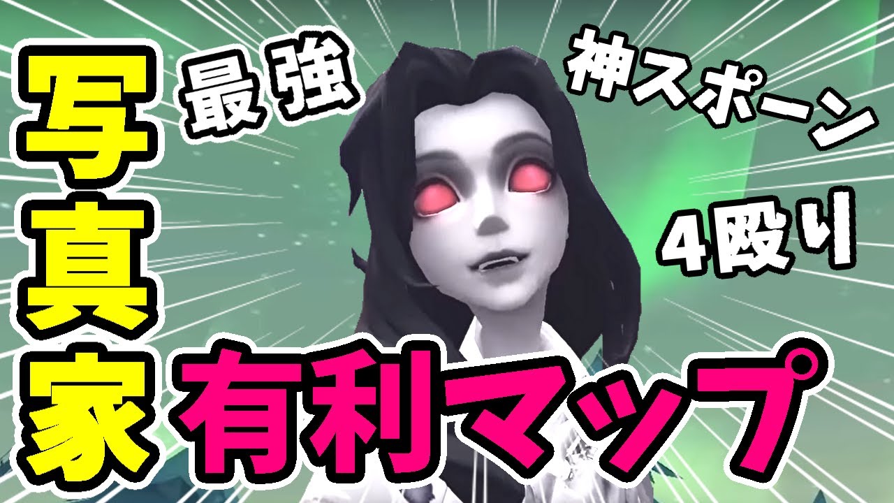【第五人格】ジョゼフ使い必見！湖景村で4殴りできるエリア選択がコレ【Identity V】