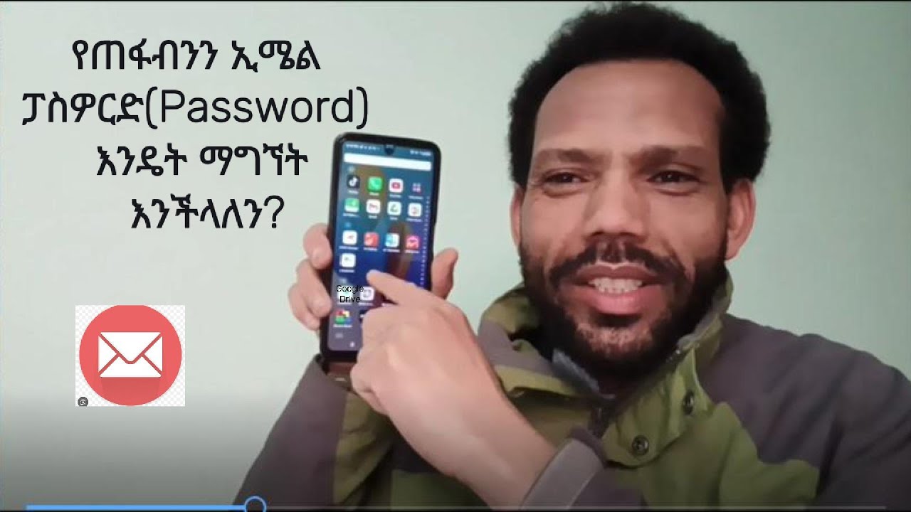 How to recover your lost email account passwords explained in Amharic #የጠፋ ፓስዎርድ እንዴት ማግኘት ይቻላል