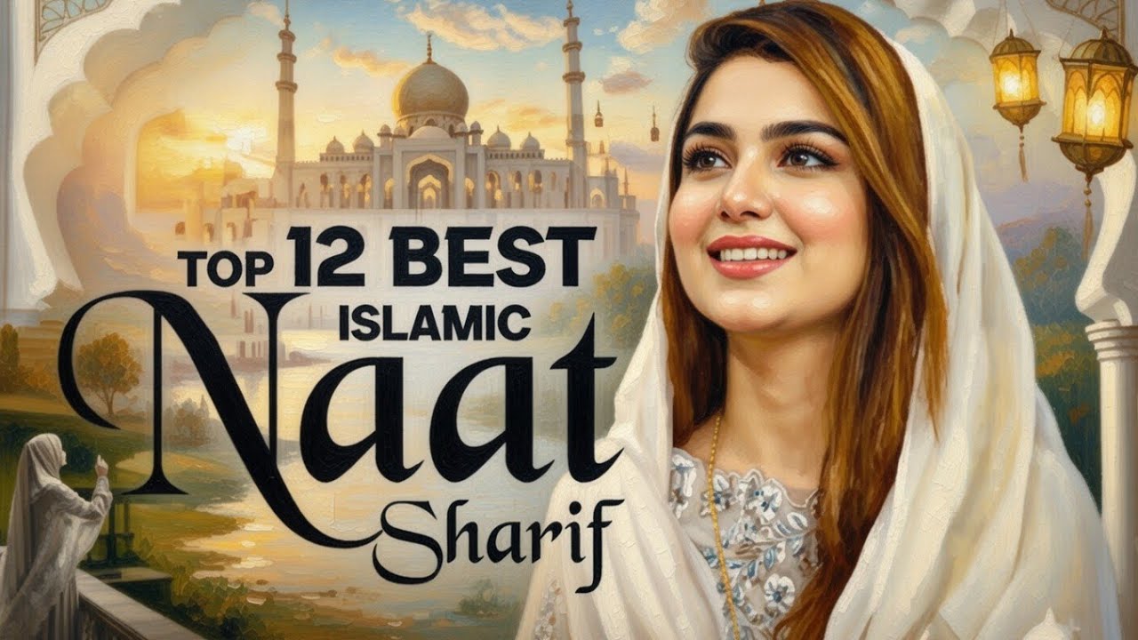 Top 12 Naat Sharif in Ramzan || Top 12 Islamic Naat Sharif || 12 Beautiful Naat 