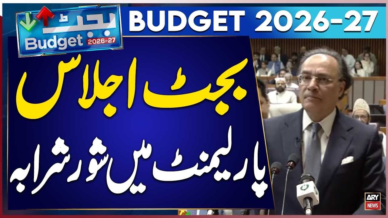 Budget Session 2026-27: Heavy Activity and Chaos in Parliament
