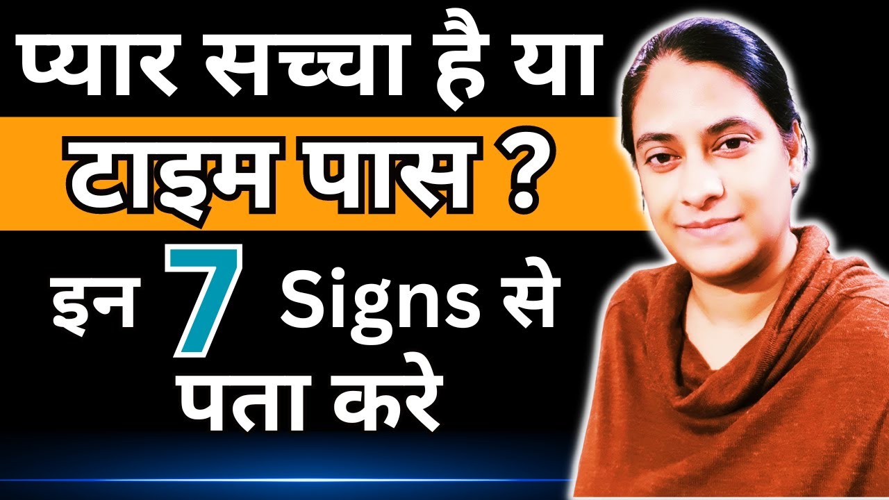 प्यार सच्चा है या टाइम पास ? इन 7 Signs से पता करे | 7 Signs To Test True Love | Signs Of True Love
