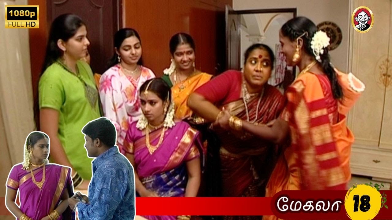Megala Mega Serial : மேகலா சீரியல் - Episode 18 | Aug 2, 2025