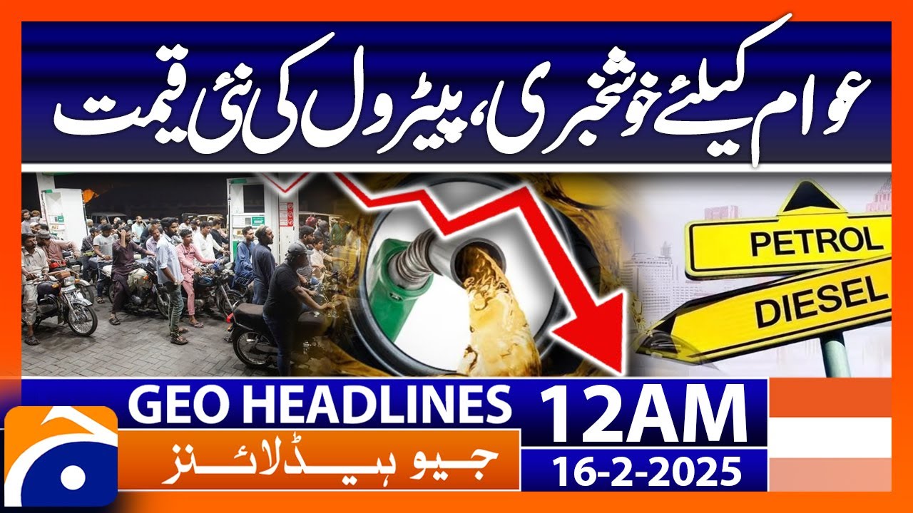 Good news for the public, new petrol price | Geo News 12 AM Headlines | 16th Feb 2025