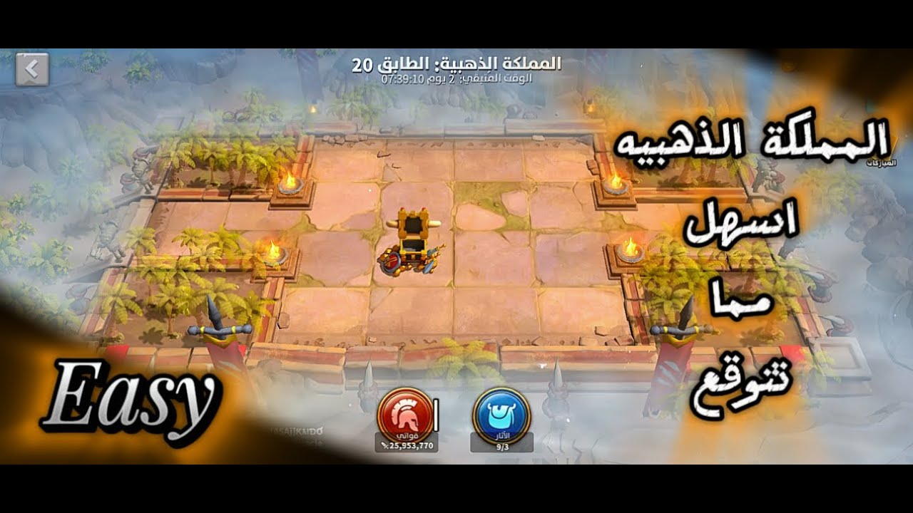 حدث المملكة الذهبية | اسهل طريقة تخلص بيه الحدث بدون اي مجهود | Rise of Kingdoms