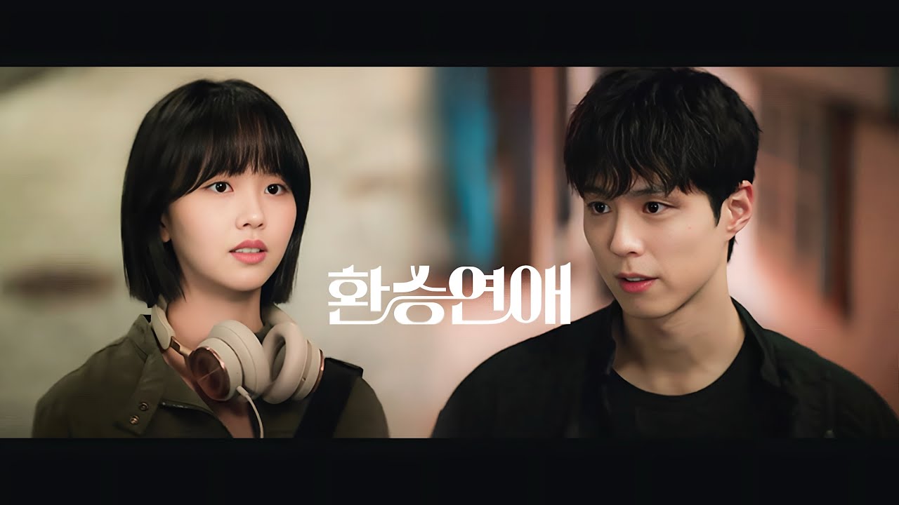 [박보검X김소현] 동주한나 환승연애 | 패러디 상플