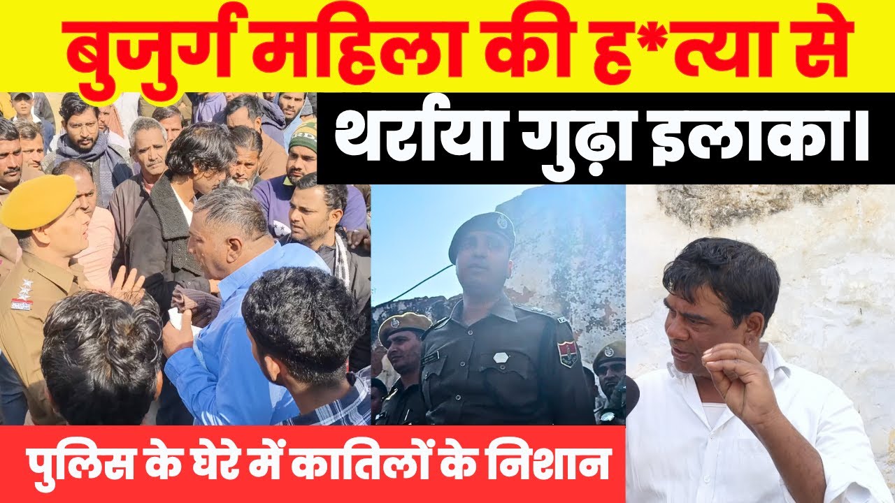 घर में अकेली थी महिला , फिर क्यों हुआ इतना खौफनाक अंत?