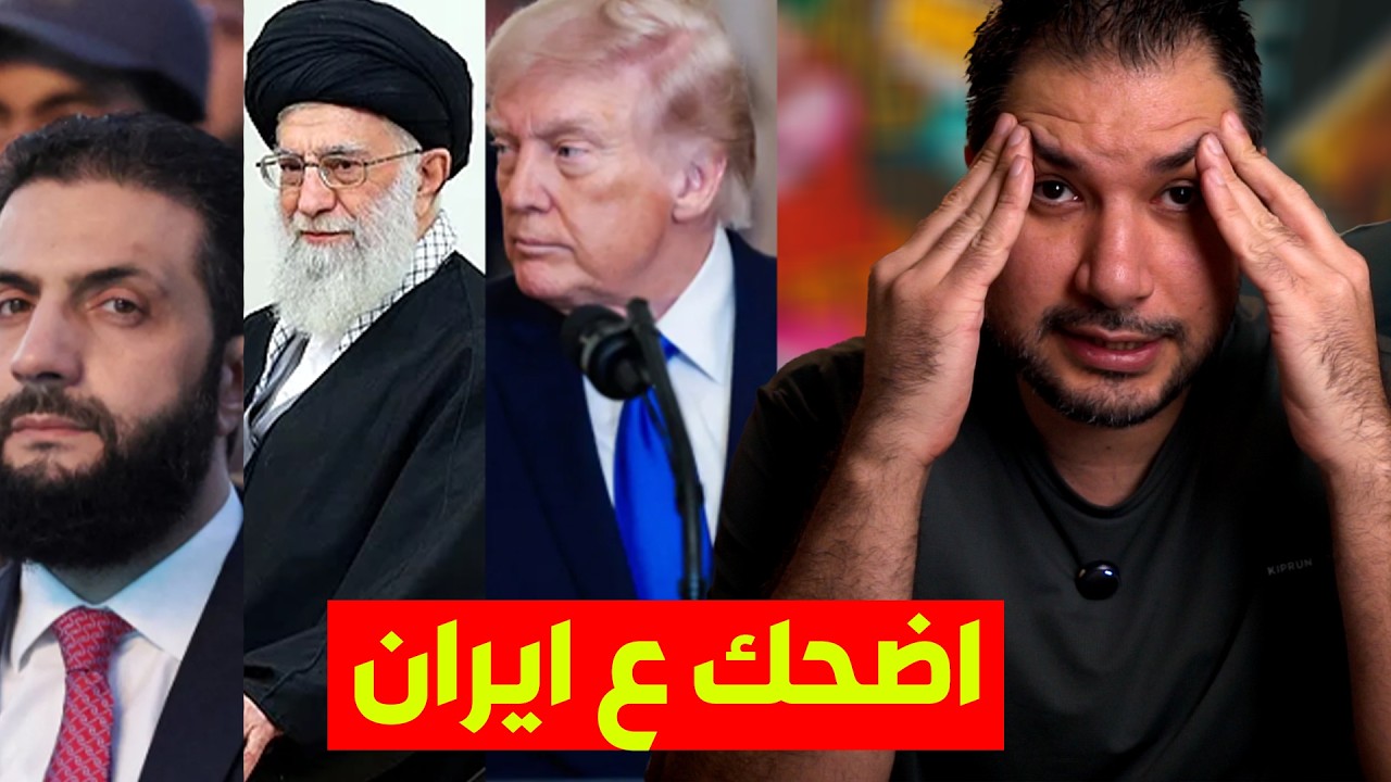 الحرب بدأت! إيران تُقصف.. خامنئي طار ؟ الخليج يُستهدف وسوريا تحت النار