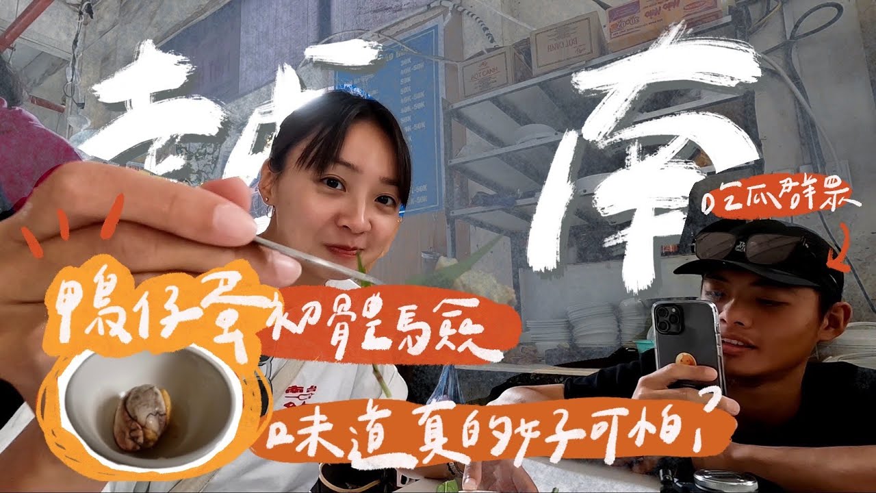 越南🇻🇳沙壩Sapa｜傳統市場鴨仔蛋初體驗🤢、開箱超美的Sapa民宿、遇到一群可愛的苗族女孩❤️