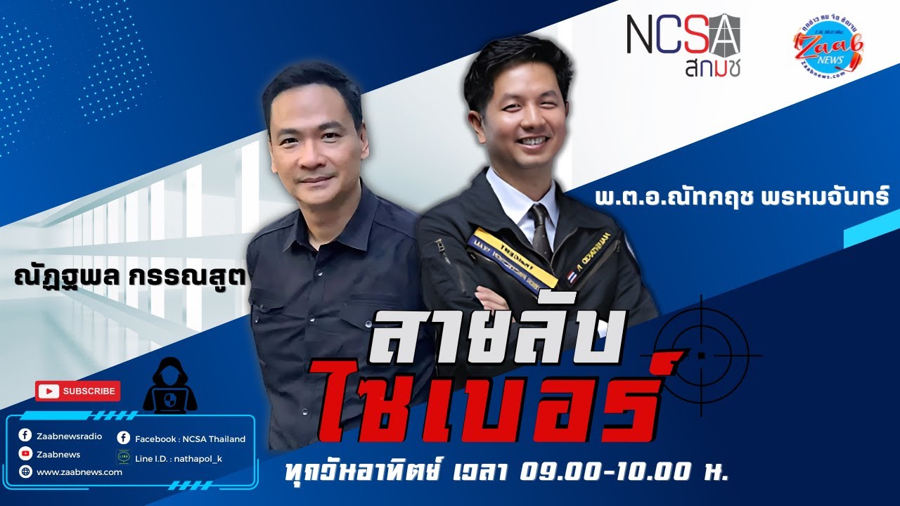 โครงการ “ดิจิทัลวอลเล็ต ” แอปพลิเคชัน 