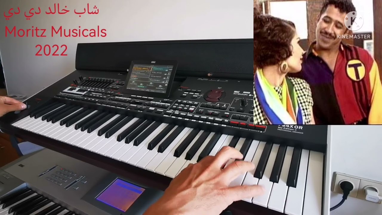 شاب خالد دي دي واه عزف اورغ