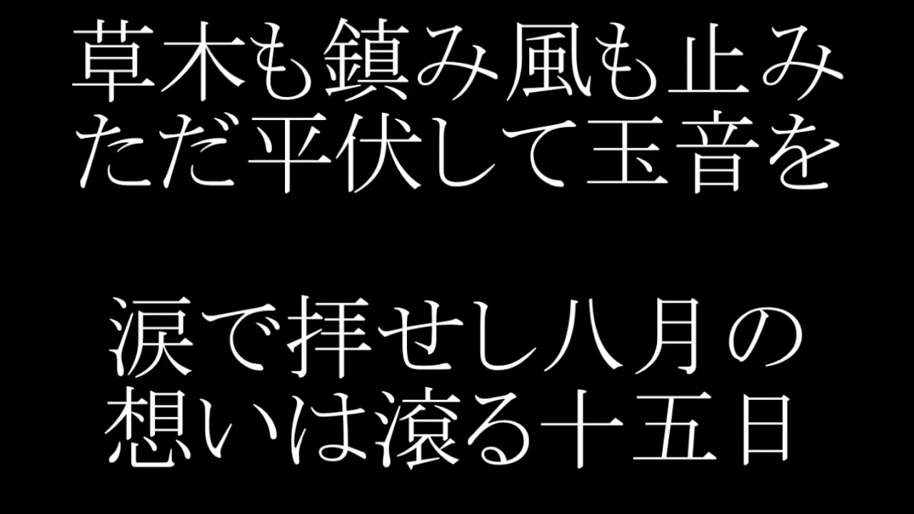 【軍歌】八・一五の歌