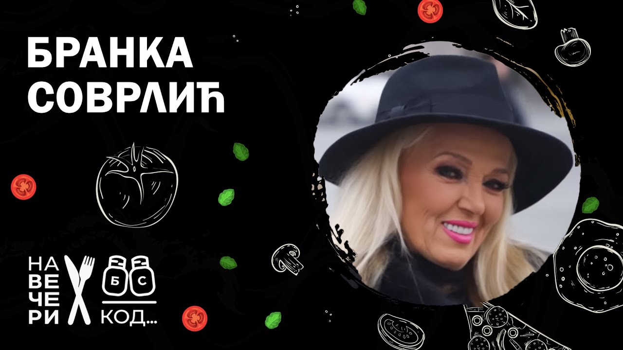 Na večeri kod: Branka Sovrlić / sezona 6 / ep7