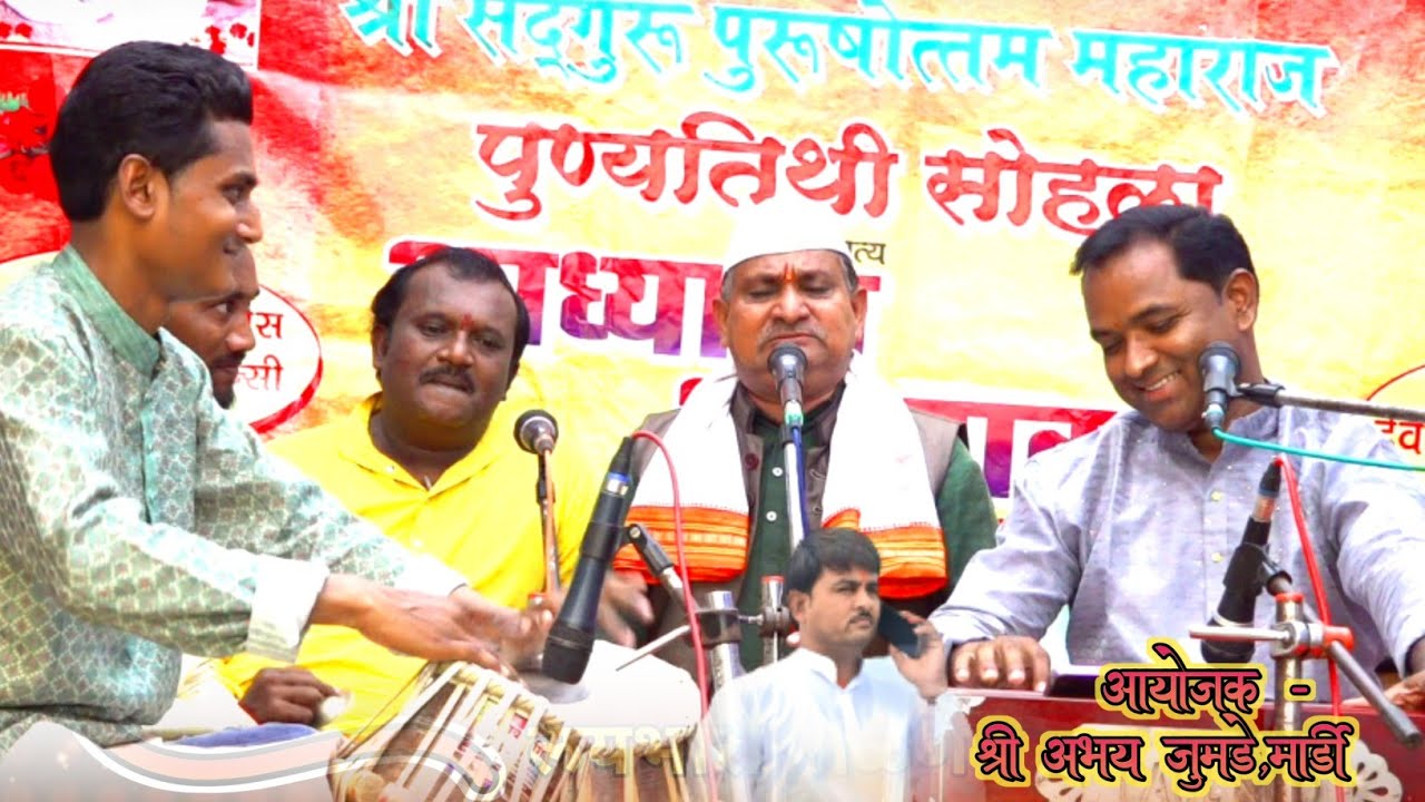 का करू मै बन में गई होती | संत मिराबाई का भजन | गायक - ह.भ.प.राजू विरदंडे महाराज