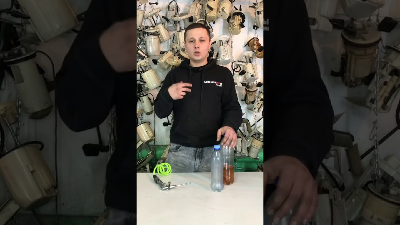 Отстреливает пистолет на заправке