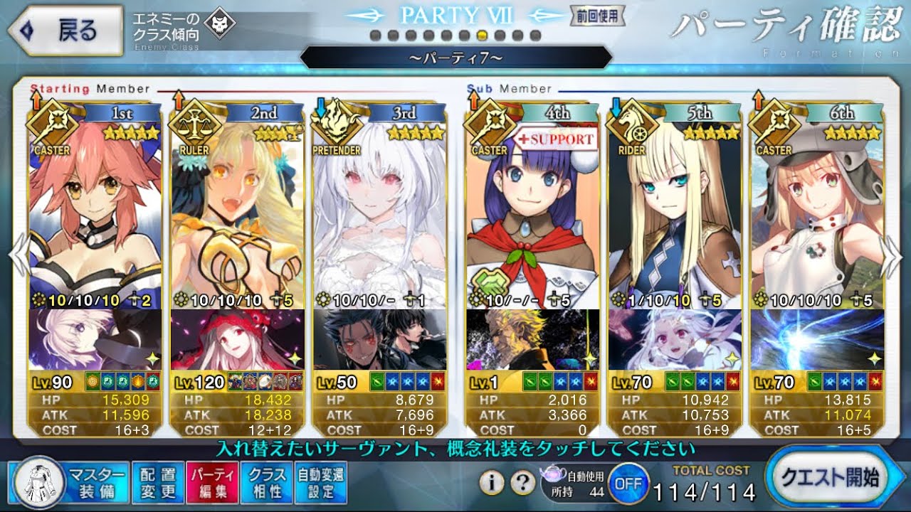 FGO スーパーリコレクションクエスト アフロディーテ戦 アストライア3ターン