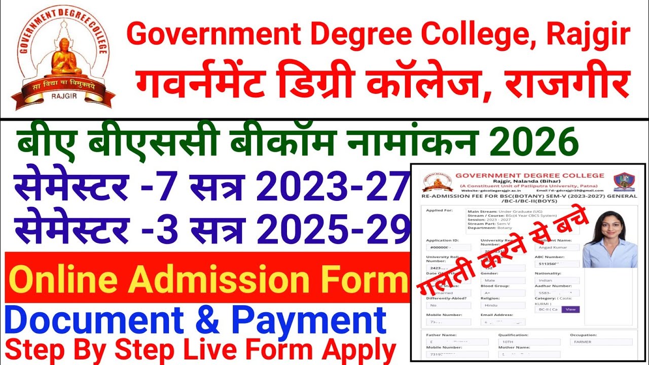 Degree College Rajgir BA BSc BCom Admission 2026 Semester 3 & Semester 7 Online Admission Process 