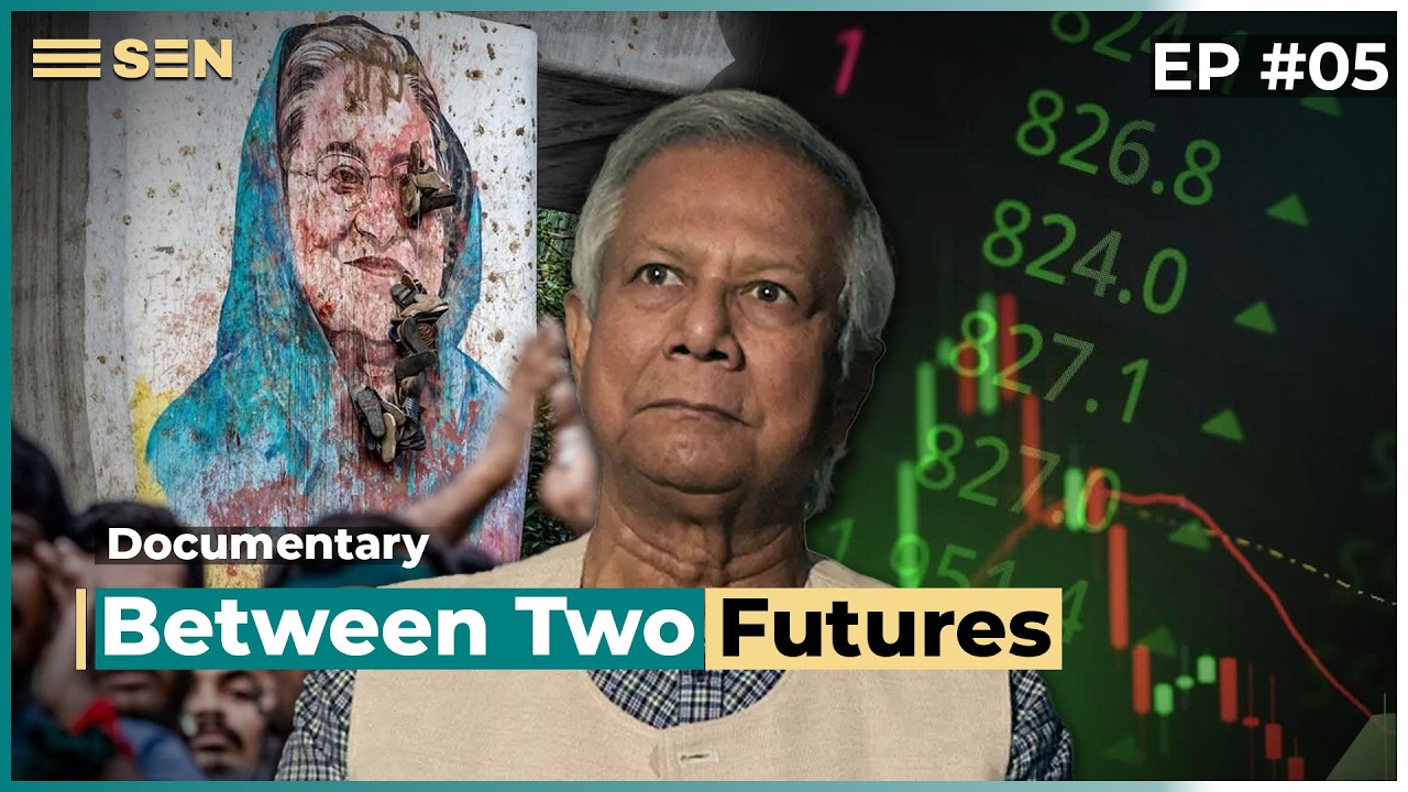 Between Two Futures | Ep 05 | How Bangladesh&rsquo;s Financial System Was Hollowed Out | Documentary