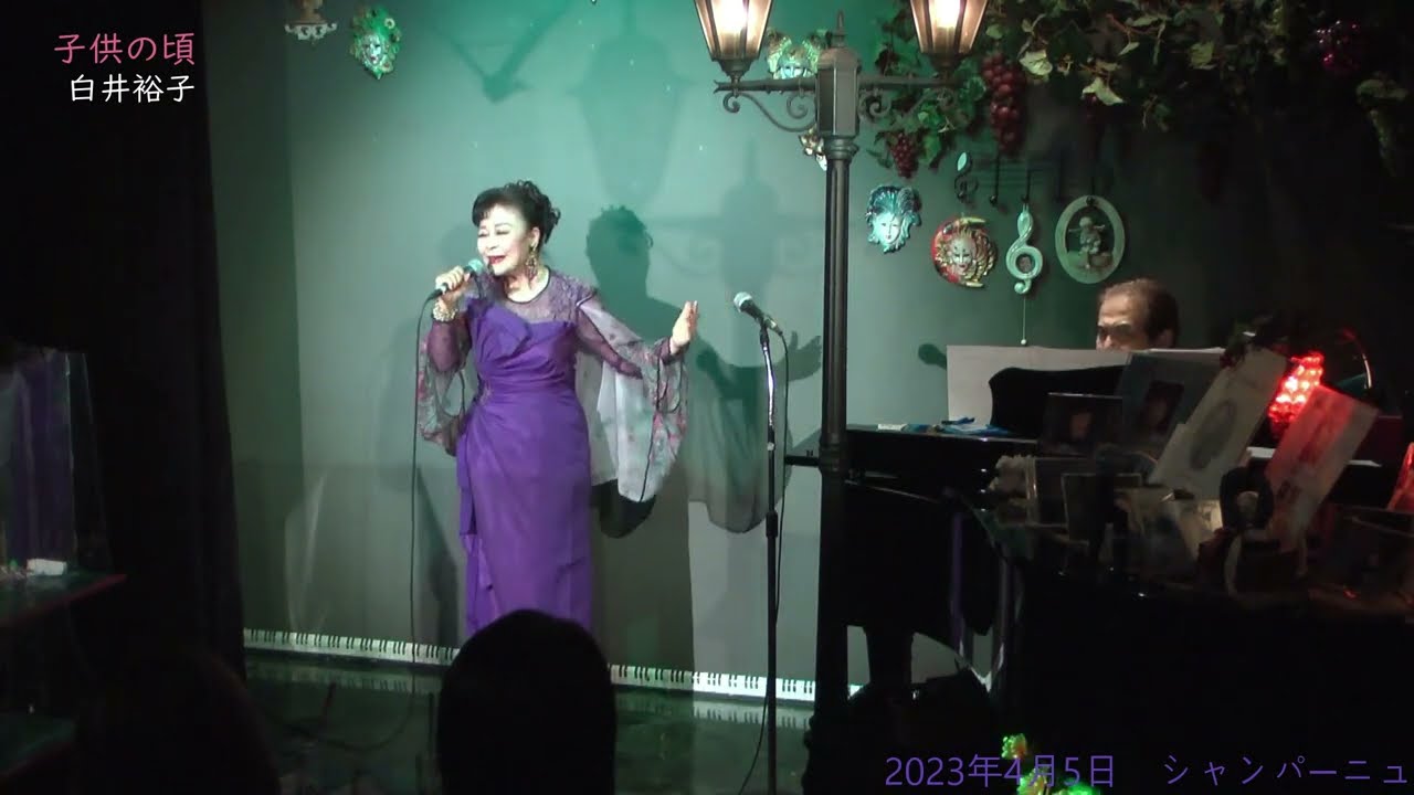 子供の頃　MON ENFANCE　白木裕子