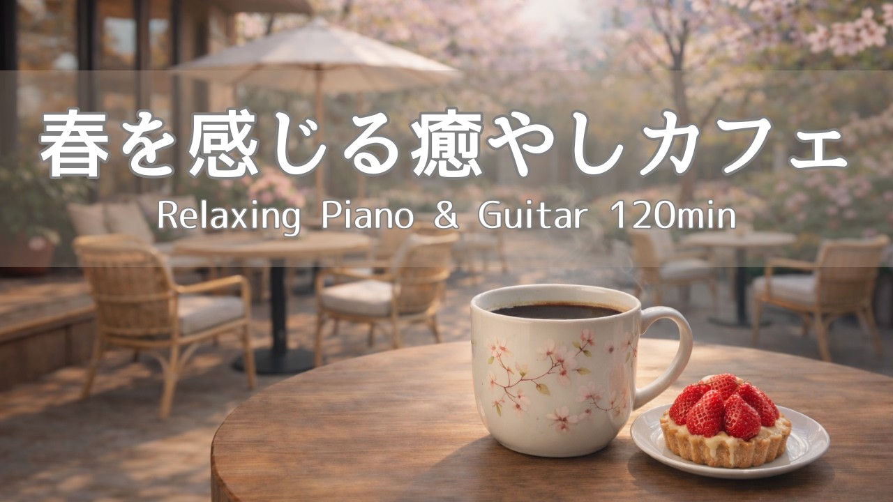 【Relaxing & Study BGM】Spring-Inspired Healing Café Music | 120 BGM • Morning Music • Café Music