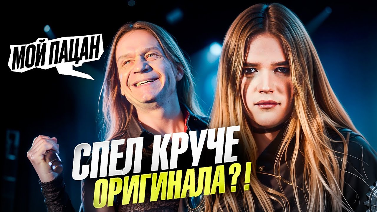 ШВЕДСКИЙ сын Кипелова из Sabaton! Первая Реакция на Томми Юханссона! Steelheart - She's gone