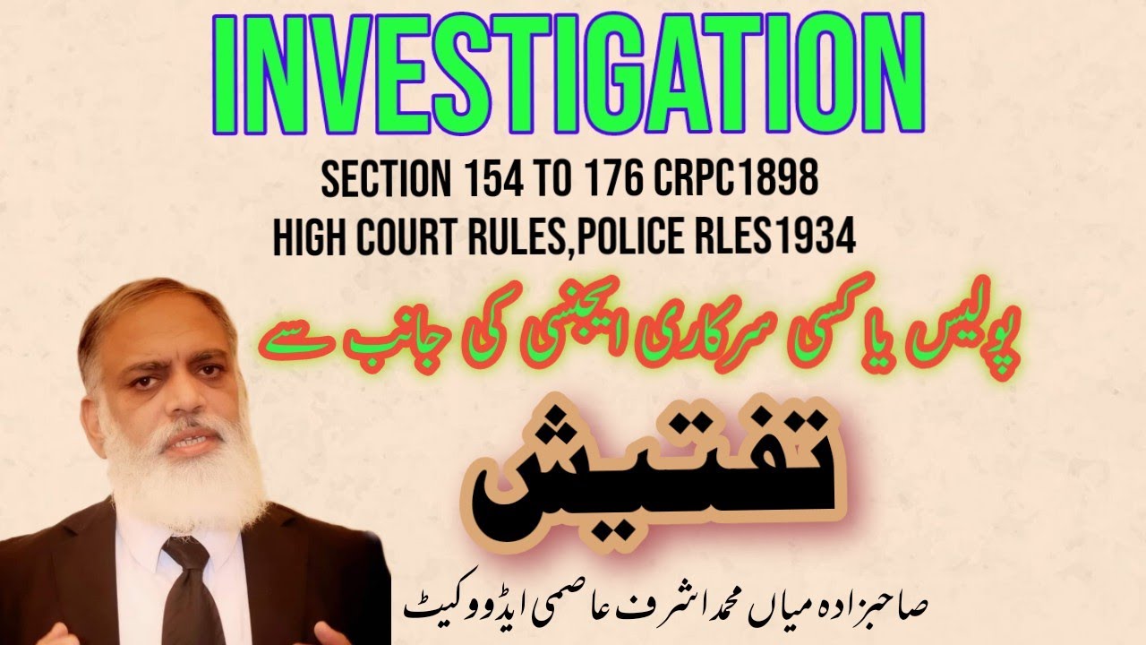 Investigation Section 154 To 176 CrPC 1898.Steps &Rules of Investigation with landmark judgments