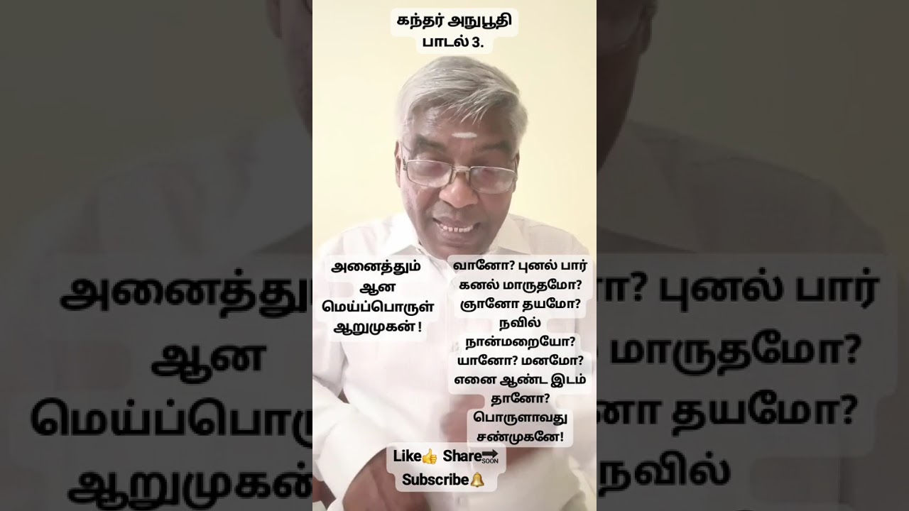 பதிவு133: “வானோ? புனலோ?” - 