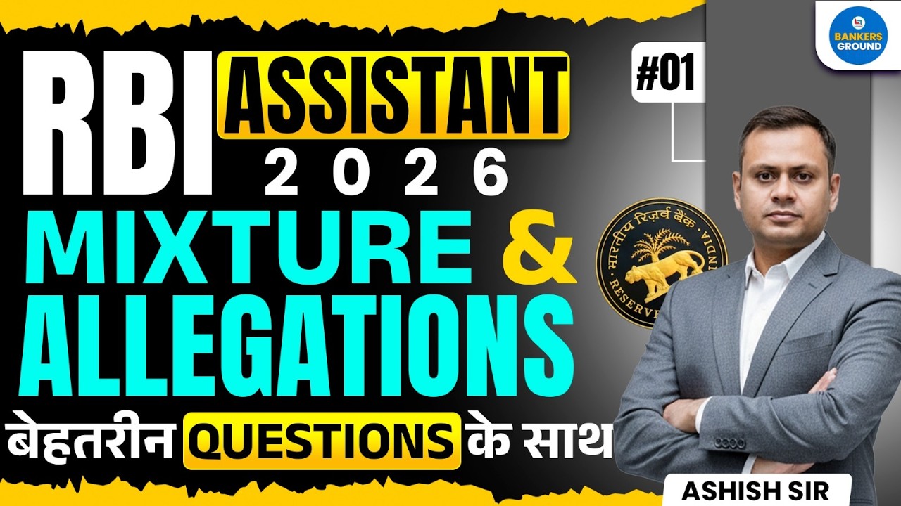 RBI Assistant 2026 | Mixture & Allegations Complete Practice | Quant by Ashish Sir