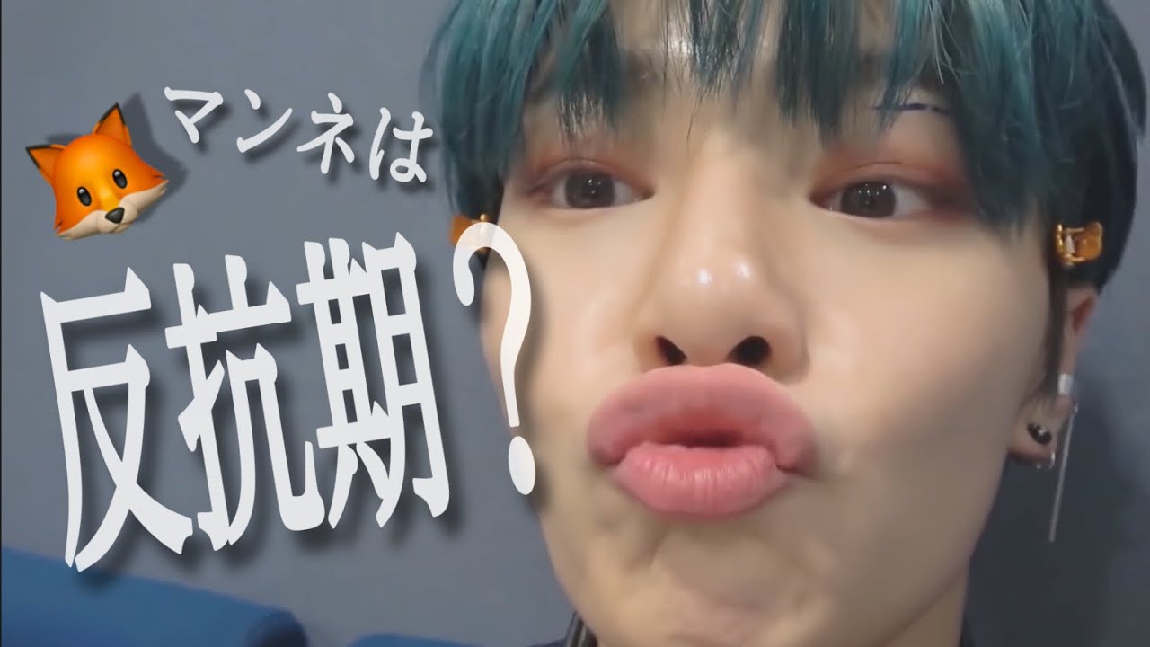 イエニは絶賛反抗期？【StrayKids/スキズ】【日本語字幕】
