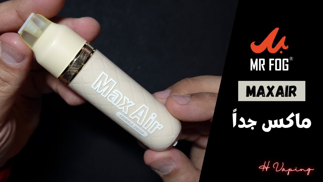 Mr. Fog Maxair | ماكس جداً