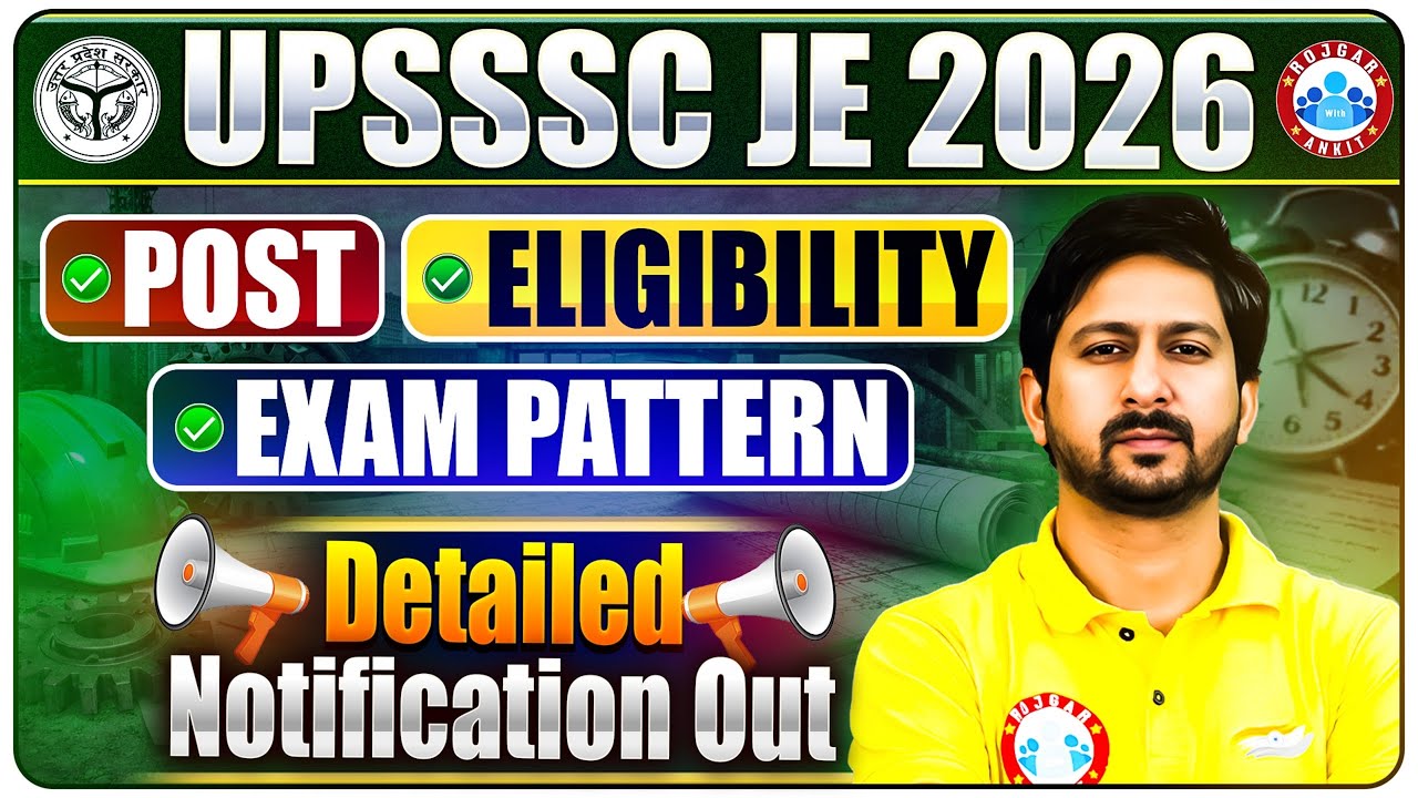 UPSSSC JE New Vacancy 2026 | UPSSSC JE Posts, Eligibility, Exam Pattern | Detail By Amil Sir