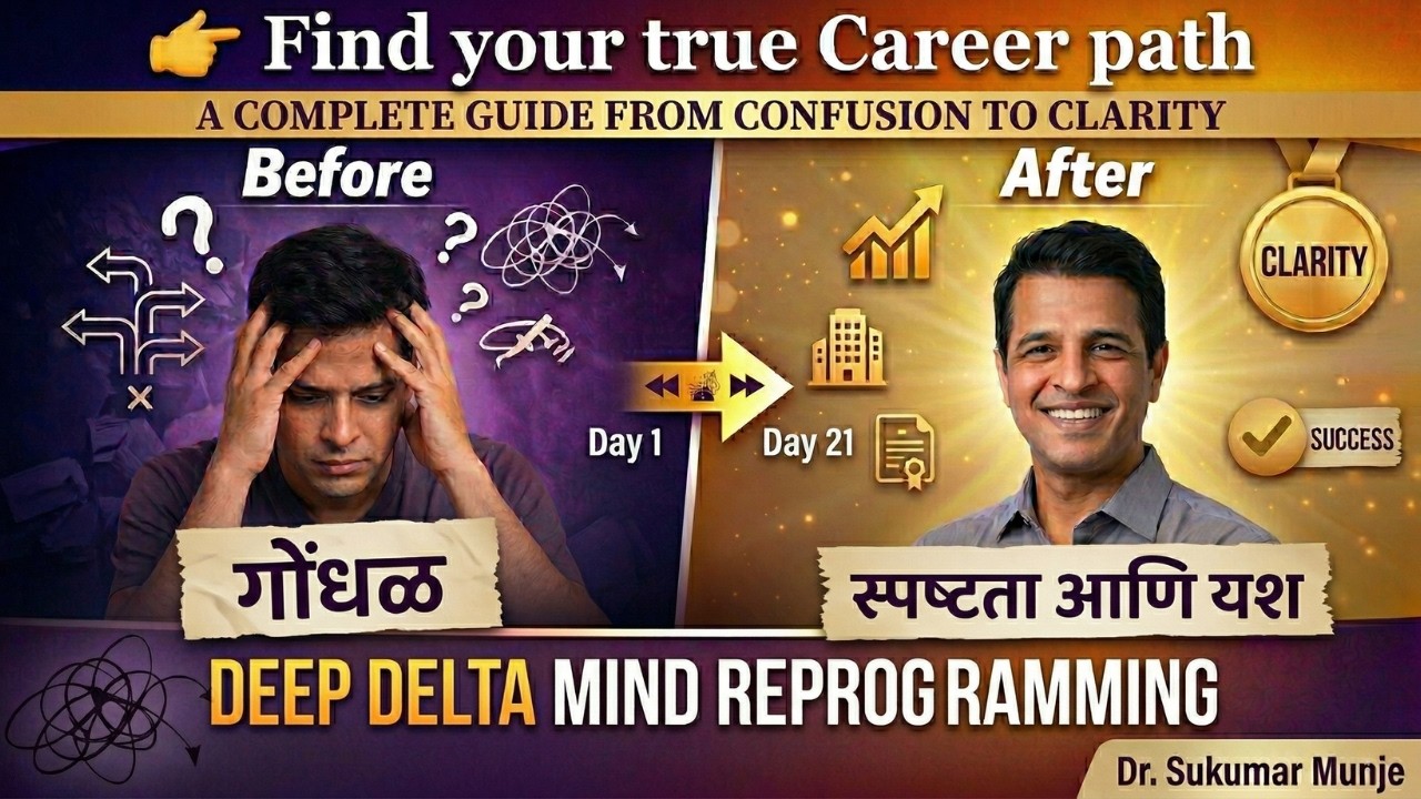 Career Confusion? Reprogram Your Mind in Deep Delta State | Marathi Hypnosis by Dr. Sukumar Munje