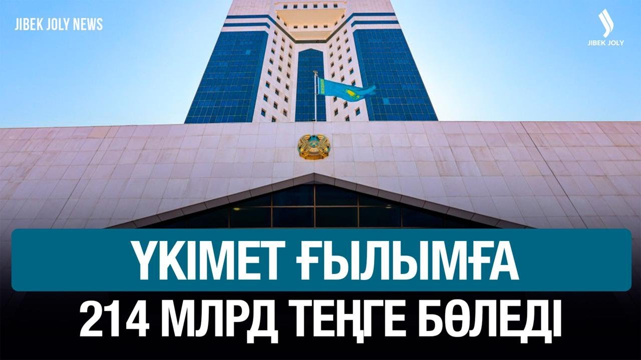 Басты жаңалықтар 03.02.2026 | Жаңа уақыт