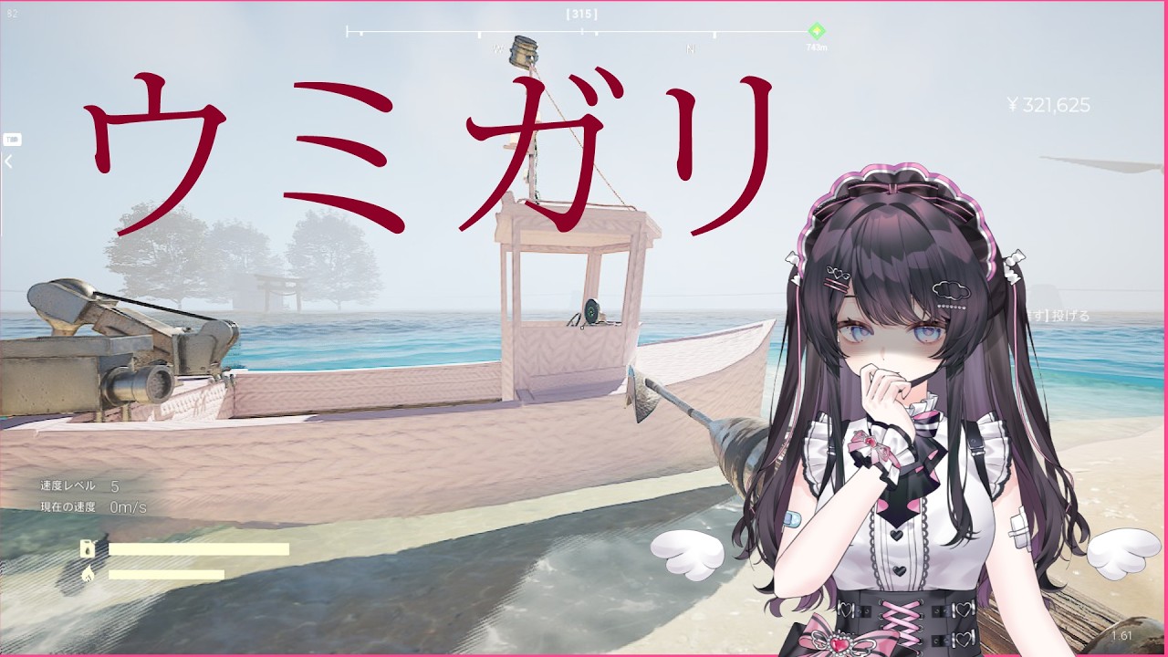 【#初見歓迎】ウミガリをやります3【※ネタばれ禁止】